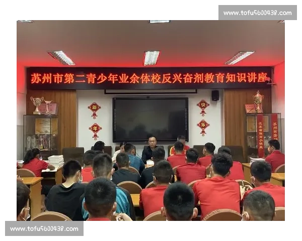 加强反兴奋剂教育与监管促进体育公平竞争与运动员健康的综合对策