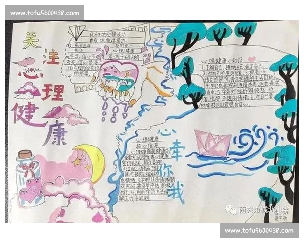 提升校园体育综合素质促进学生身心健康发展的路径与策略研究